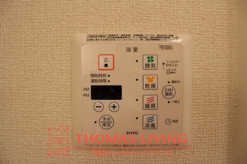 アンダンテ響の 浴室乾燥機
