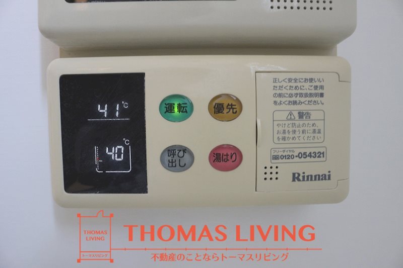 ヴィラカンパーニュ 温度調節が出来る給湯機