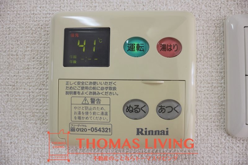 ヴィラカンパーニュ 温度調節が出来る給湯機