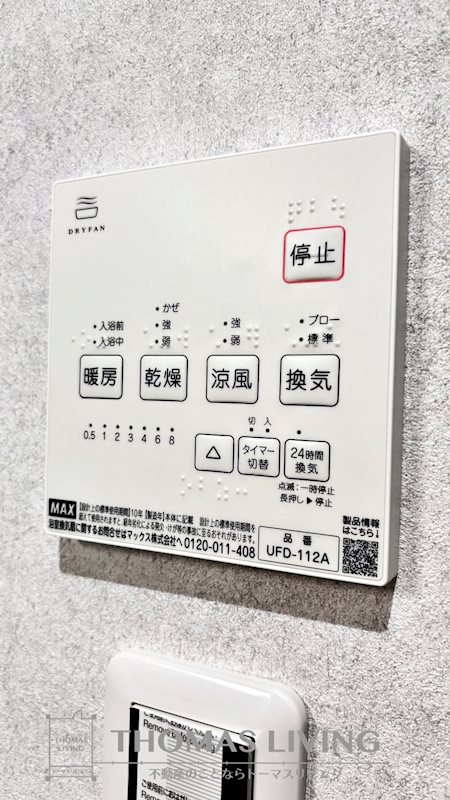 グラン下富野 その他設備
