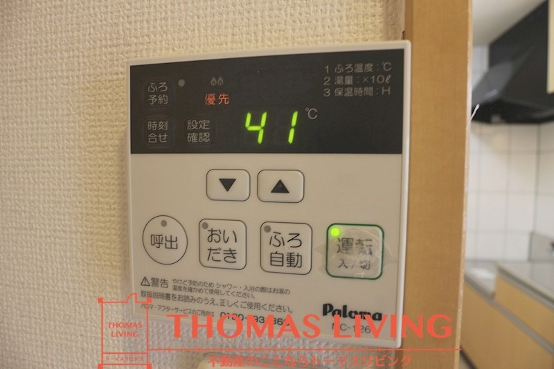 セントラルグランデ 温度調整が出来る給湯器です。