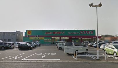 アレッジオ K ﾃﾞｨｽｶｳﾝﾄﾄﾞﾗｯｸﾞｺｽﾓｽ横代店