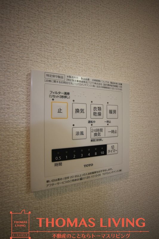 Polonia Matsubara B棟 その他設備