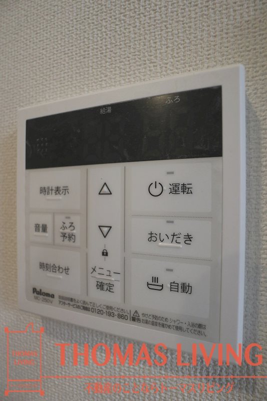 ベルクグランツ戸畑駅前 追い焚き機能付き！