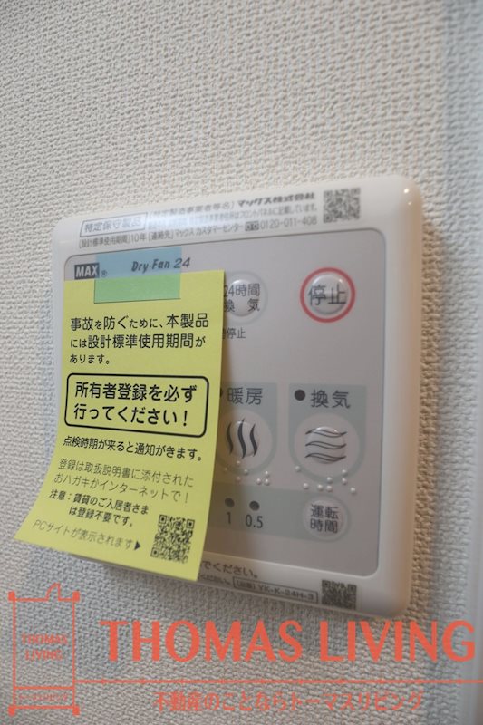 ベルクグランツ戸畑駅前 浴室乾燥付き！