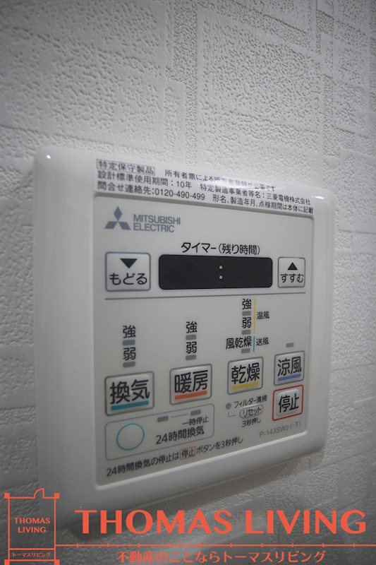 福岡県北九州市小倉北区香春口１丁目 浴室乾燥機