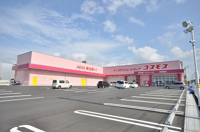 ヴィラアカデミア ﾃﾞｨｽｶｳﾝﾄﾄﾞﾗｯｸﾞｺｽﾓｽ学研西店
