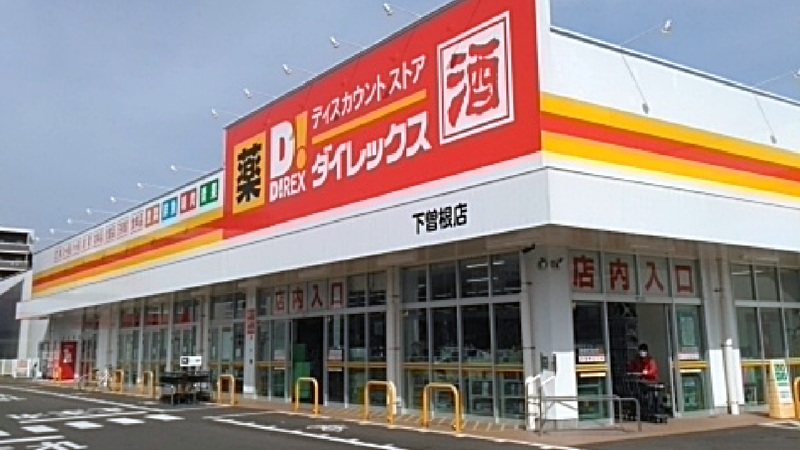 シャトレ樹庵 ﾀﾞｲﾚｯｸｽ 下曽根店