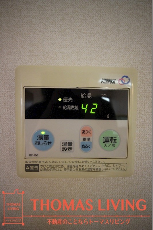 グリーンステージ中井 その他設備
