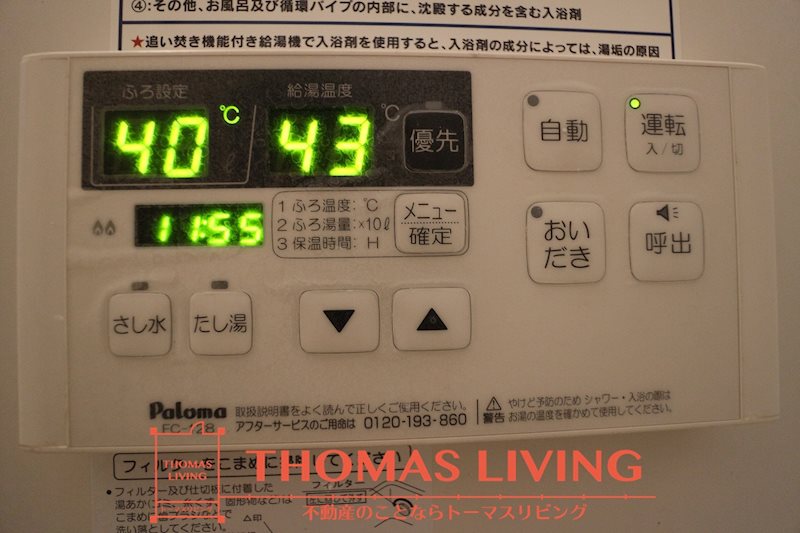ヴィラ・サンロイヤル H棟 温度調節が出来る給湯機。