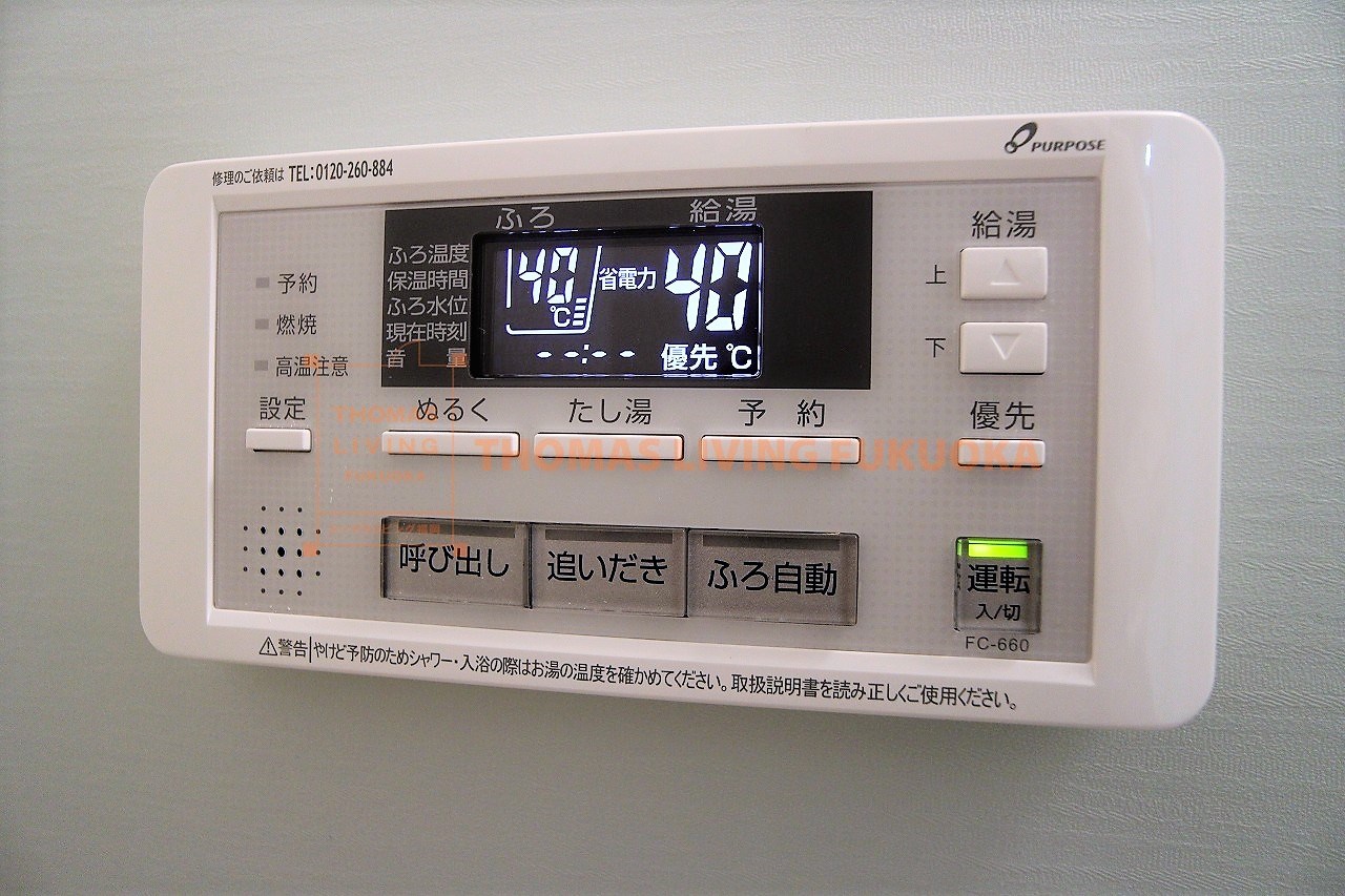 City Court 折尾 追い焚きや温度調整が出来る給湯器です。