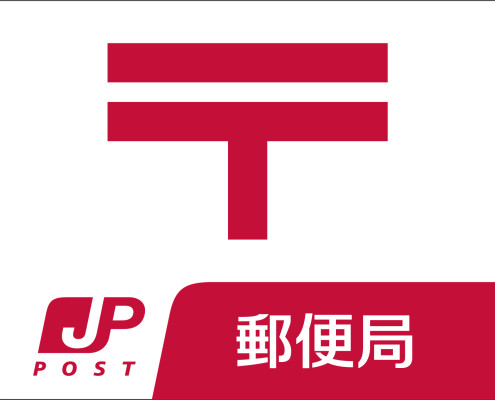 パークサイドコートA棟 折尾丸尾町郵便局