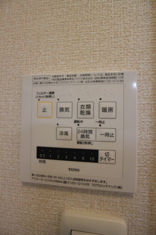 Arietta  浴室乾燥付き