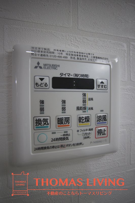 赤坂リプル 浴室乾燥
