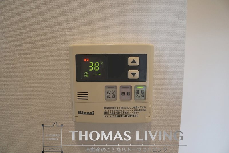 福岡県北九州市戸畑区天神２丁目10-27 温度調節ができる給湯機