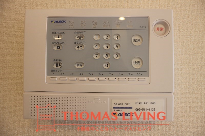メゾンプランタニエール トロワ ALSOKが備わっています。