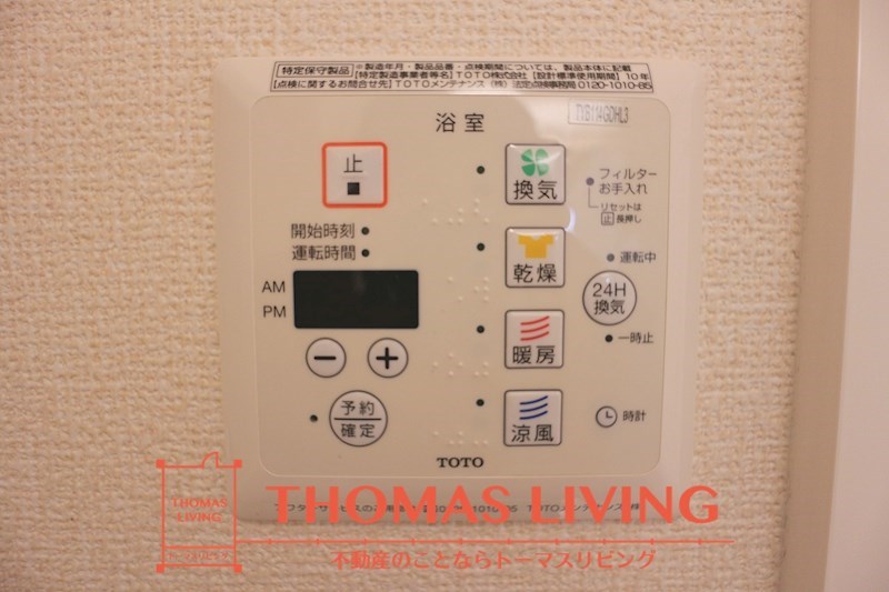 メゾンプランタニエール トロワ 浴室乾燥機。