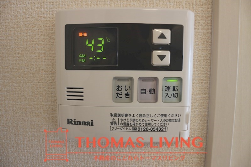 メゾンプランタニエール トロワ 温度調節が出来る給湯器。