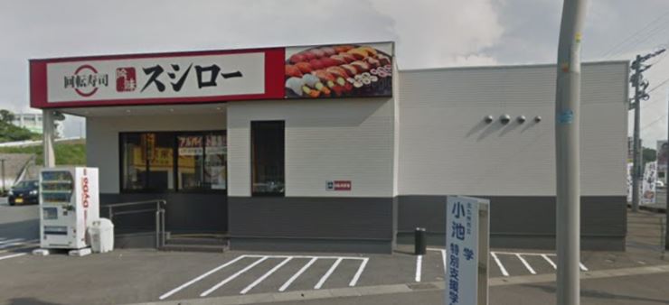 メゾンプランタニエール トロワ ｽｼﾛｰ 若松大鳥居店