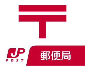 コンダクトレジデンスHIBIKINO 若松ひびきの郵便局