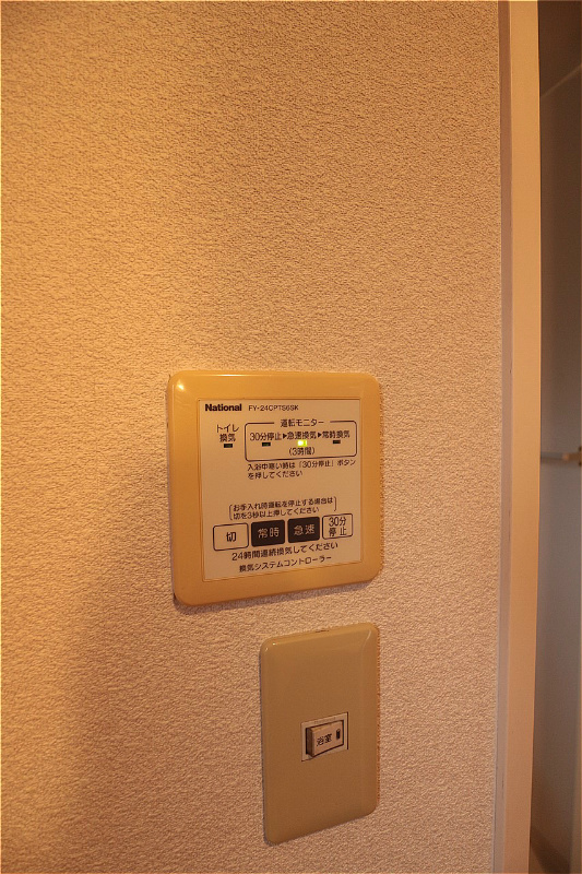 咲ら坂Hi！　I棟  その他設備