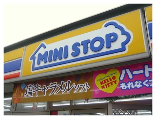 アミコート エミ ﾐﾆｽﾄｯﾌﾟ 門司ｳｴｽﾄｺｰｽﾄ店