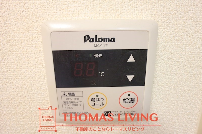 ヴィラアカデミア 温度調節ができる給湯器。