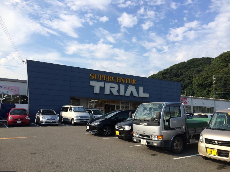 エスペランサ ｽｰﾊﾟｰｾﾝﾀｰﾄﾗｲｱﾙ 水巻店