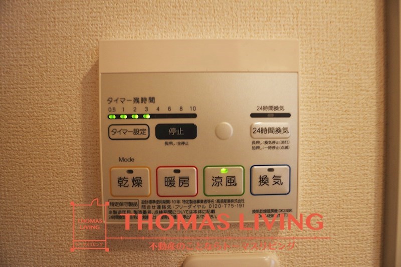ブランミュール水巻 A棟 浴室乾燥機です。