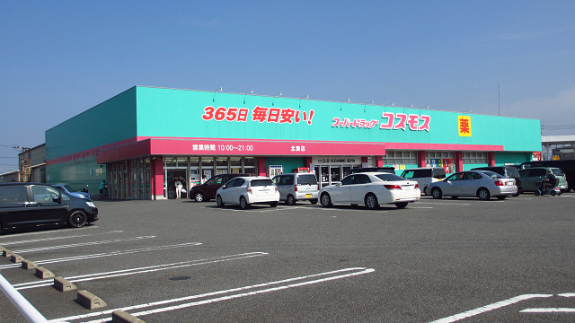 GRACEFUL北湊 ﾃﾞｨｽｶｳﾝﾄﾄﾞﾗｯｸﾞ ｺｽﾓｽ 北湊店