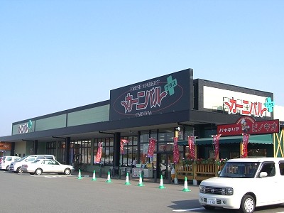 ロイヤル光貞台 CARNIVAL＋(ｶｰﾆﾊﾞﾙﾌﾟﾗｽ) ひびきの店