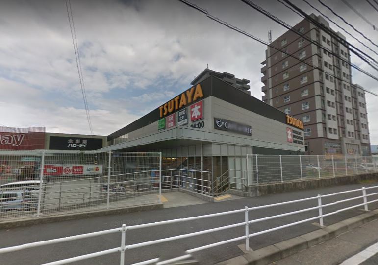 ロイヤル光貞台 TSUTAYA 共立大前店