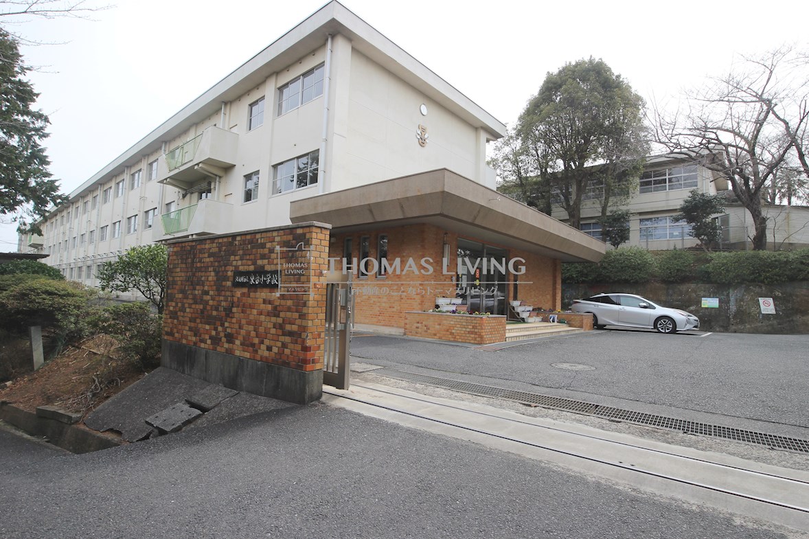 サンシャイン真鶴リバーサイド 北九州市立泉台小学校