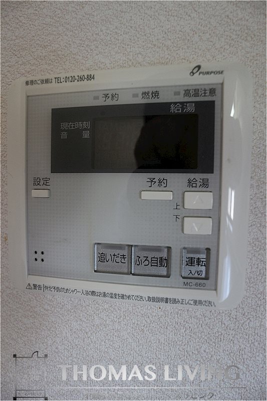 ヴィラ・サンロイヤル C棟  追い炊き機能付きです。