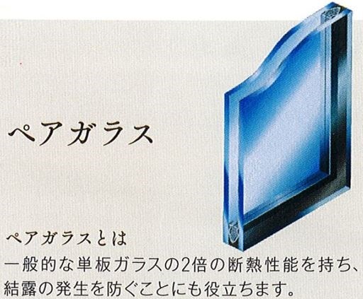 Sugar Park 断熱・遮熱、防音の効果があります。