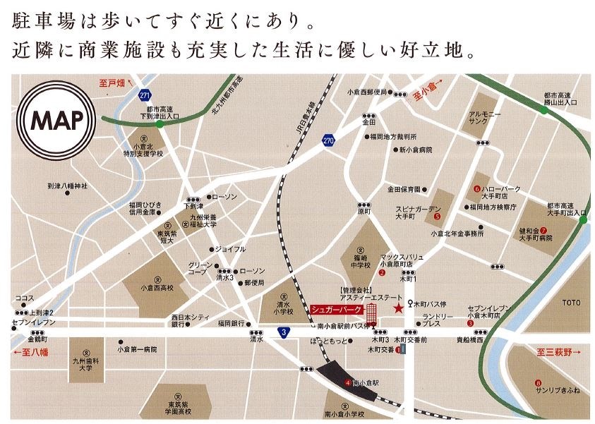 Sugar Park その他共有部分