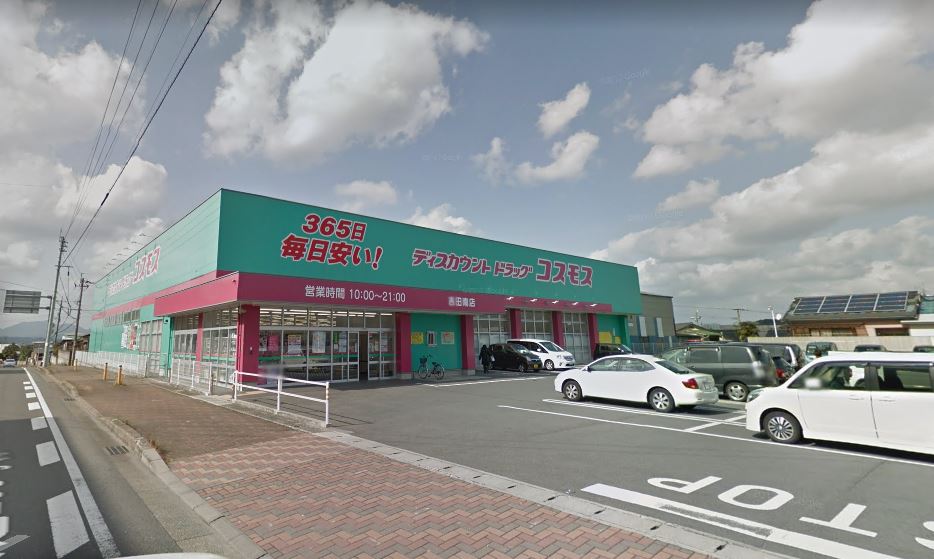 ヴィルヌーブ中間 North ｺｽﾓｽ吉田南店