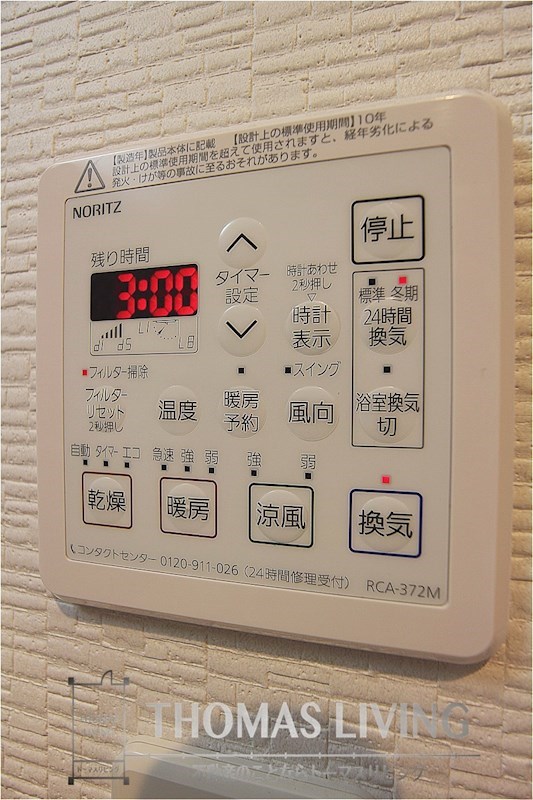 ギャラン陣原 雨の日でも洗濯・乾燥が出来る浴室乾燥機です。