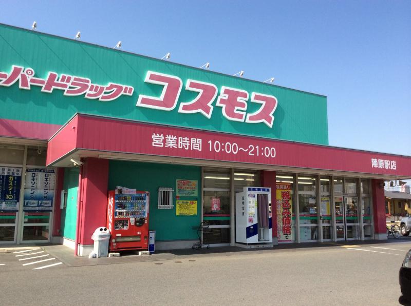 アルカーノ ﾃﾞｨｽｶｳﾝﾄﾄﾞﾗｯｸﾞｺｽﾓｽ陣原駅店