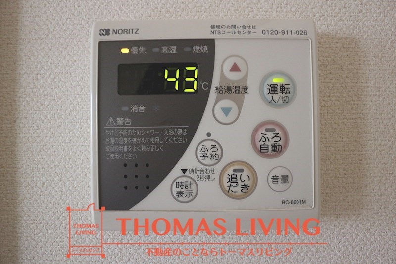 グランフォーレ 温度調整が出来る給湯器です。