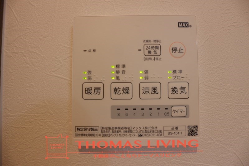 BOX海老津ステーション その他設備