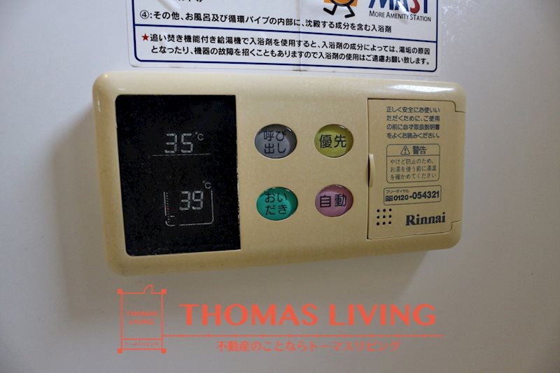 フォレストⅠ 温度調整機能付き給湯器