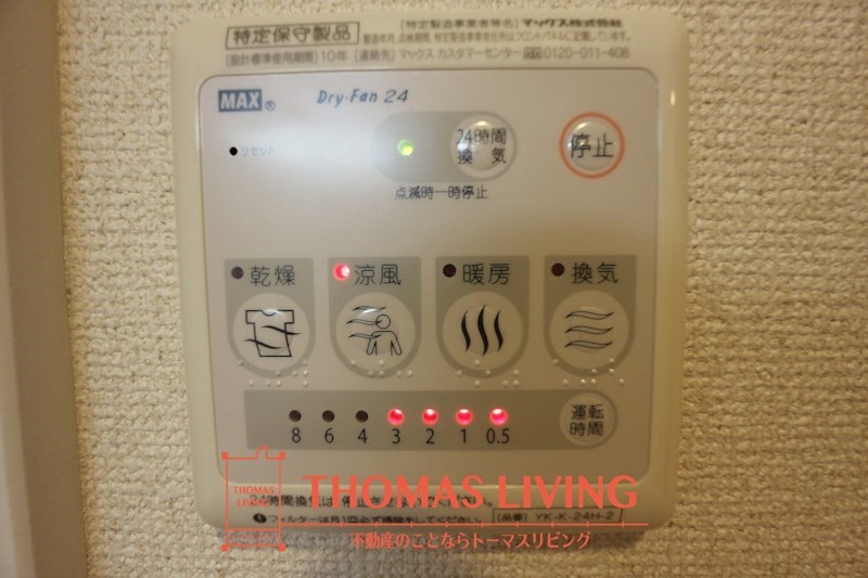 クレールメゾン浅川 浴室乾燥機。