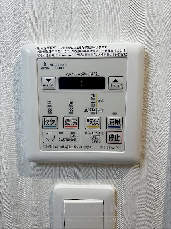 ウイングス折尾 その他設備