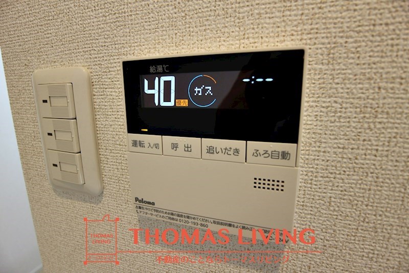 エヴァーグリーンR  温度調整が出来る給湯器です。