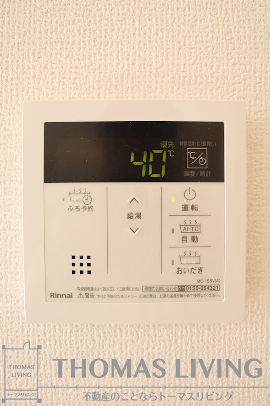 メルヴェーユ下城野Ⅱ   その他設備