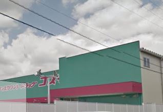 クラージュ B棟 ｺｽﾓｽにれの木店