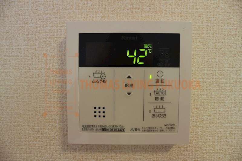 Central Park三ヶ森 温度調節が出来る給湯器。