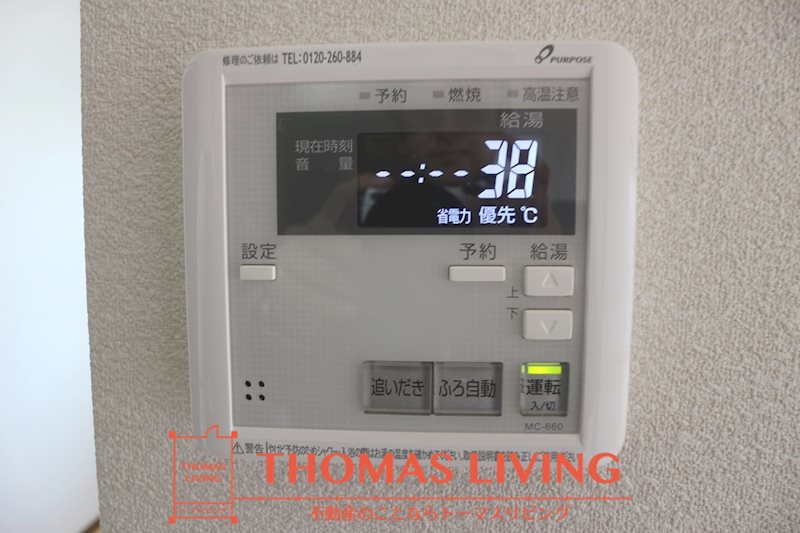 ディアス頃末  温度調節が出来る給湯機。