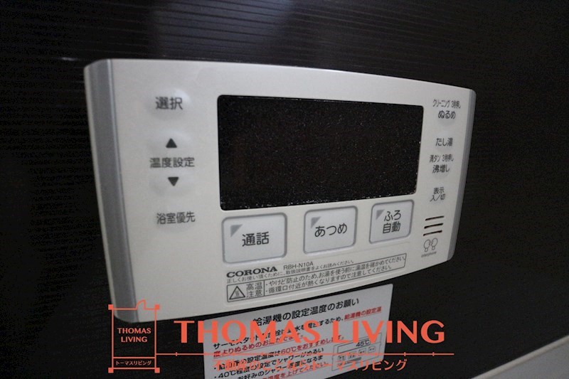 コンフォートヴィヴェールⅡ 温度調整が出来る給湯器です。